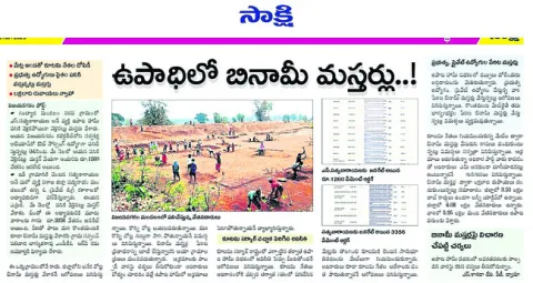 బినామ