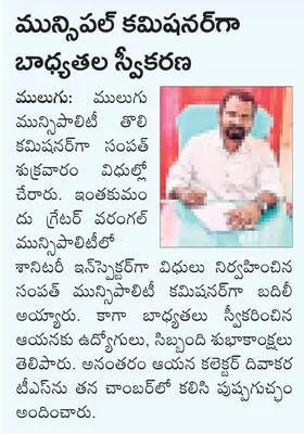 అవతరణ