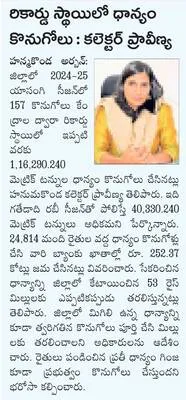 అడిషన