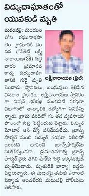 యువకుడిపై దాడి..  కేసు నమోదు