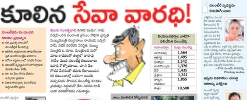 తెలుగ