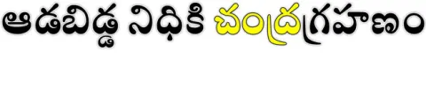 ● జిల