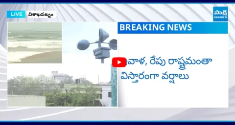 Heavy Rains In AP State 1