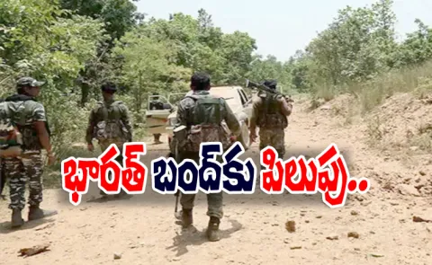 Maoist Central Committee Calls for Bharat Bandh June 1012