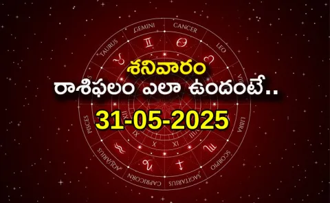 Rasi Phalalu: Daily Horoscope On 31-05-2025 In Telugu2