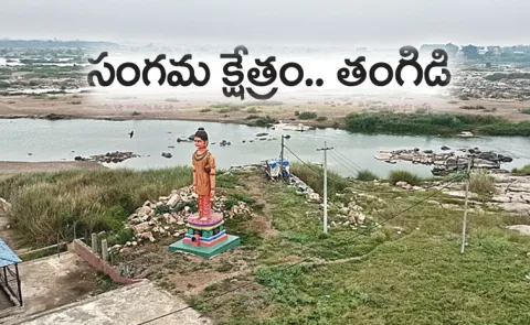 Sri Dattatreya Temple at Krishna Bhima Nadula Sangamam 