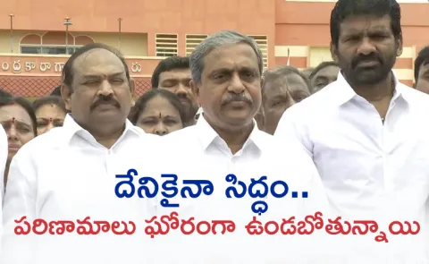 YSRCP Sajjala Predicts Chandrababu Future Unpredictable