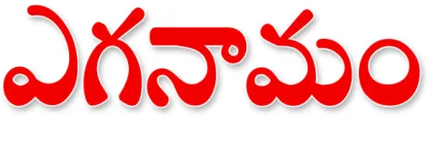 తరగతు