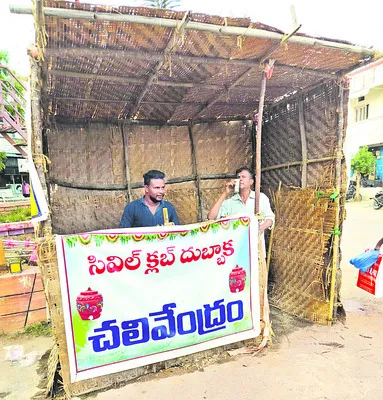 రోజూ 