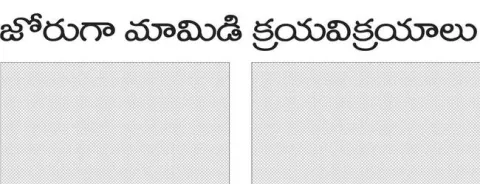 ● బెల