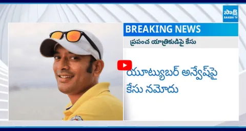 Cyberabad Police Case Filed On Naa Anveshana  2