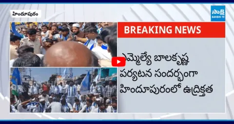 High Tension At Hindupuram Over MLA Balakrishna Tour 1