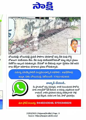 బాగైన