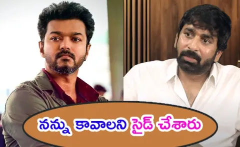 Gopichand Malineni About Thalapathy Vijay Movie
