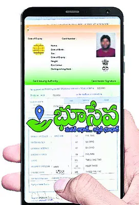 రైతుక