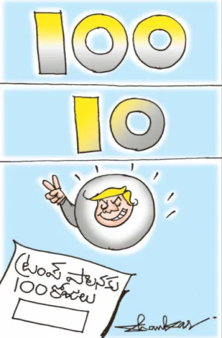 Sakshi Cartoon 04-05-2025