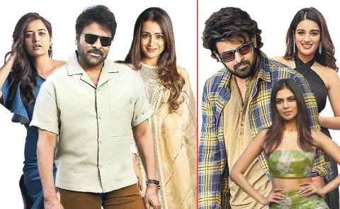 One Hero Two Heroines: Tollywood heroes acting two heroines movie stories