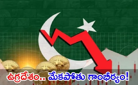 do you know Pakistan total debt6
