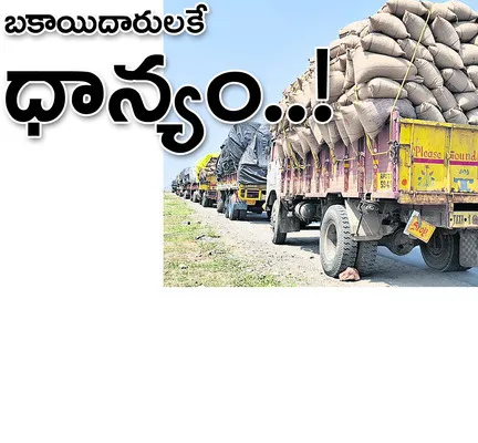 ● రూ.కోట్లలో పెండింగ్‌.. నో గ్యారంటీ ● కొత్తగా ఐదు మిల్