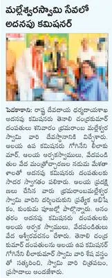 పెండి