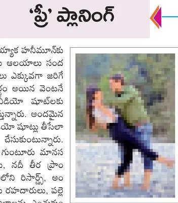 ట్రెం
