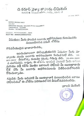 నకిలీ