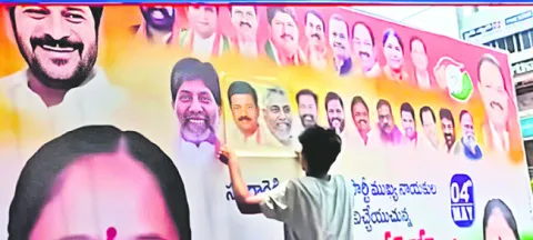కాంగ్రెస్‌ సమావేశం