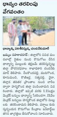 తేమ శ