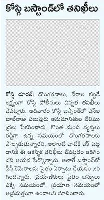 భగత్‌
