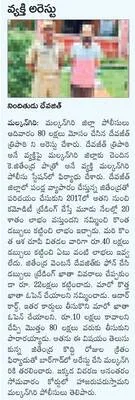 యువకు