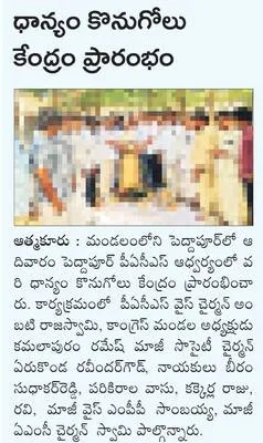 ఇంటర్