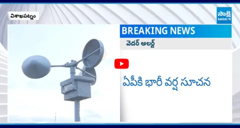 Heavy Rains For Two Days In Andhra Pradesh6