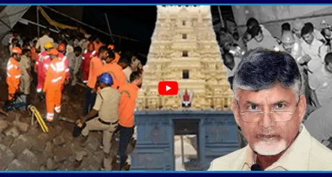 CM Chandrababu No Action On Simhachalam Wall Collapse Incident  1