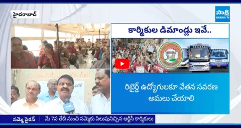 TGSRTC Workers Call For Strike 1