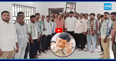 Big Shock To Chandrababu Huge Joinings In YSRCP6