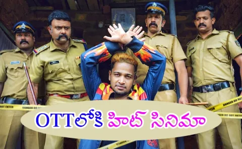 Maranamass Movie OTT Telugu Streaming Details