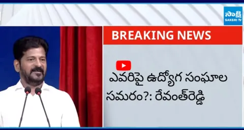 CM Revanth Reddy Sensational Comments on Telangana Employee Unions 1