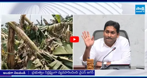 YS Jagan Fires On Chandrababu Govt Over Negligence On Farmers 1