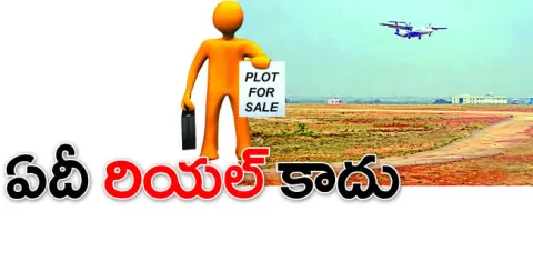 ప్రభుత్వ ప్రకటనతో సంబంధం లేదు. తమ భూముల విలువ పెంచుకోవడ