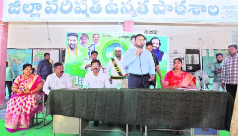 భూ సమ