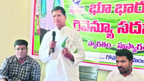 ‘భూ భారతి’తో రైతులకు మేలు 