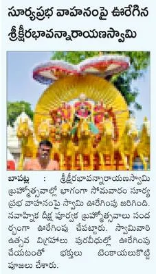 ఘనంగా