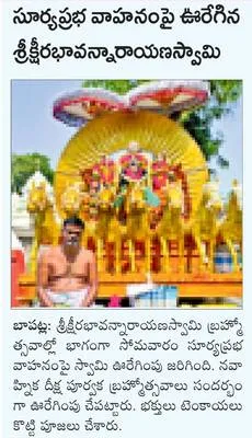 ఘనంగా