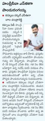 పీఎం 