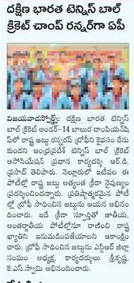 తిరుప