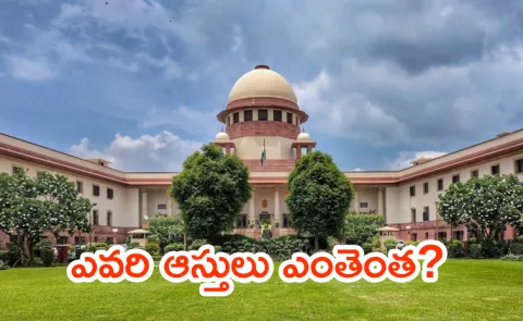Supreme Court Discloses Judicial Appointments and Asset Declarations7
