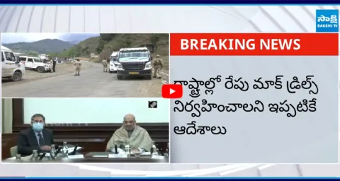 Home Ministry Video Conference With States For Nationwide Mock Drills 1
