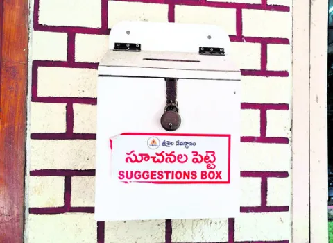 ‘సూచన