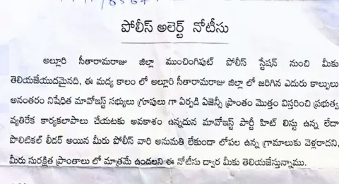 ఏవోబీ
