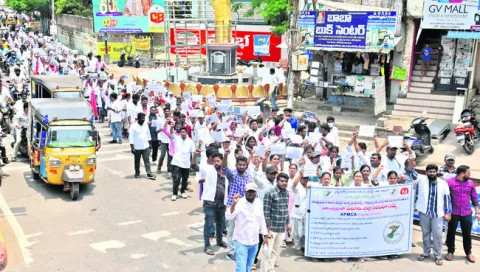 కదం తొక్కిన సీహెచ్‌ఓలు 